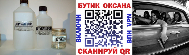 Бутират оксибутират  нарко площадка наркотические препараты  Моршанск 