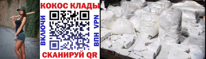 наркотики  Моршанск  Кокаин Fish Scale 