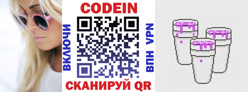 Кодеиновый сироп Lean Purple Drank  продажа наркотиков  Моршанск 