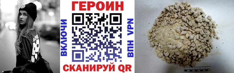 Героин афганец  как найти закладки  Моршанск 
