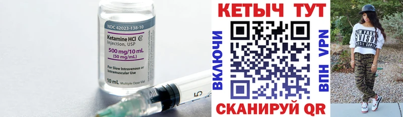 Кетамин VHQ  Моршанск 