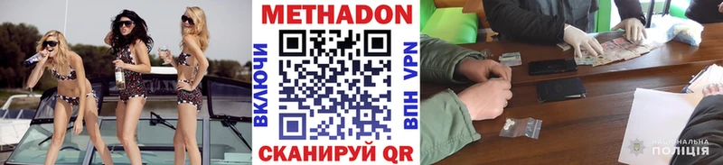 МЕТАДОН methadone  даркнет сайт  Моршанск 